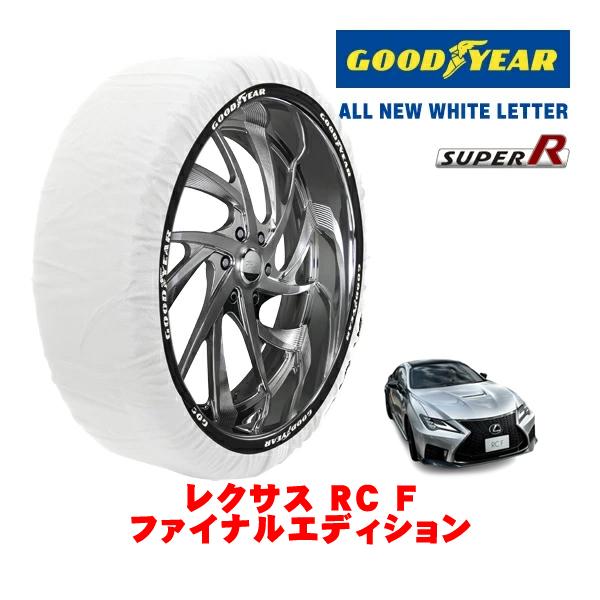 GOODYEAR 正規品 スノーソックス 布製 タイヤチェーン SUPER R / Lサイズ 275/35R19 レクサス RC F 10系 ファイナルエディシ