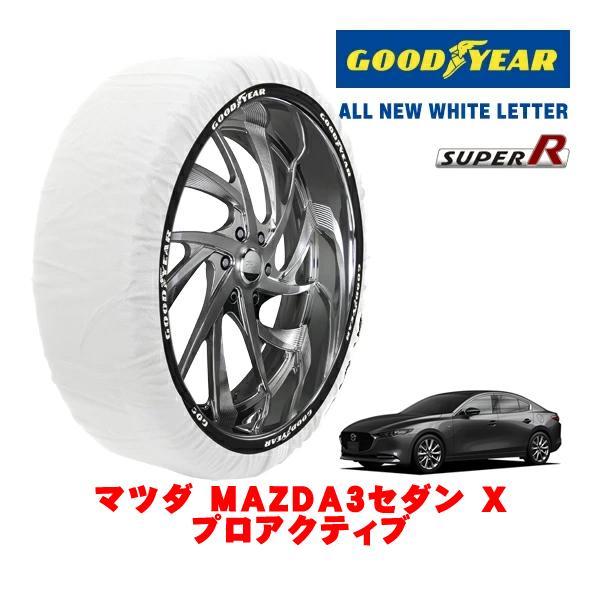 GOODYEAR 正規品 スノーソックス 布製 非金属 タイヤチェーン SUPER R / Lサイズ 215/45R18 マツダ MAZDA3セダン BP系 X