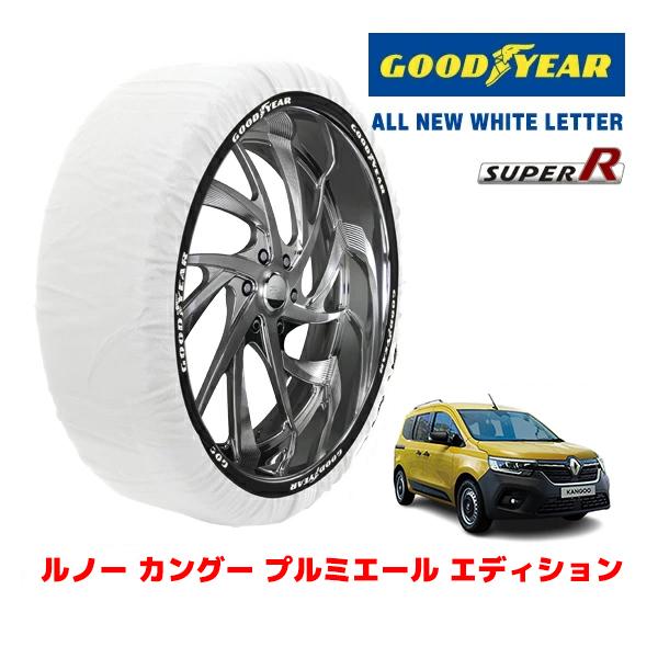 GOODYEAR 正規品 スノーソックス 布製 タイヤチェーン SUPER R / Lサイズ 205/60R16 ルノー カングー KFK プルミエール エディ