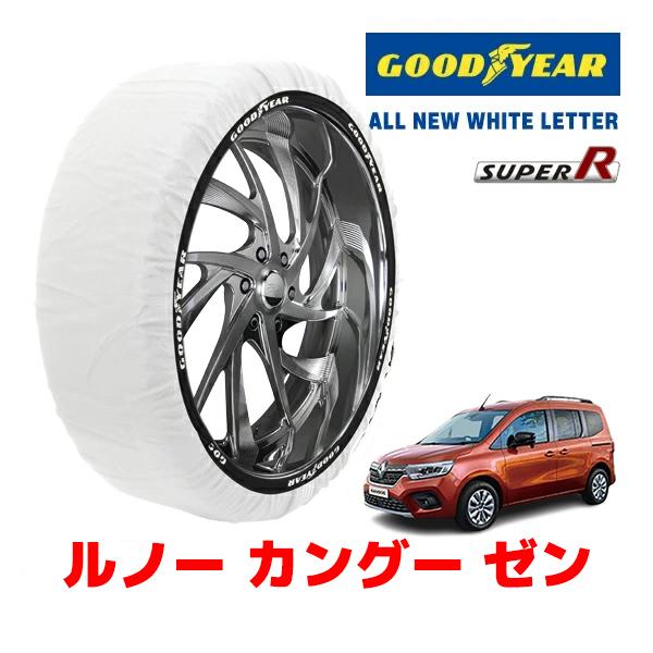GOODYEAR 正規品 グッドイヤー スノーソックス 布製 非金属 タイヤチェーン SUPER R / Lサイズ 205/60R16 ルノー カングー ゼン 