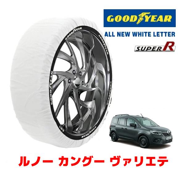 GOODYEAR 正規品 グッドイヤー スノーソックス 布製 非金属 タイヤチェーン SUPER R / Lサイズ 205/60R16 ルノー カングー ヴァリ