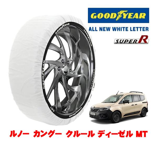 GOODYEAR 正規品 スノーソックス 布製 非金属 タイヤチェーン SUPER R / Lサイズ 205/60R16 ルノー カングー KFK クルール デ