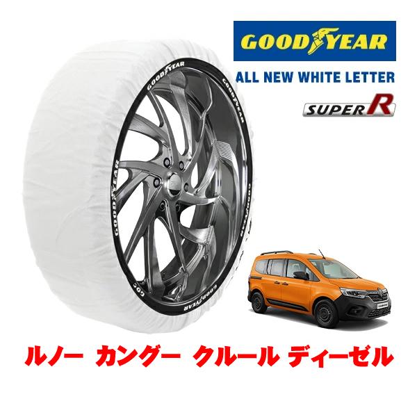 GOODYEAR 正規品 スノーソックス 布製 非金属 タイヤチェーン SUPER R / Lサイズ 205/60R16 ルノー カングー KFK クルール デ