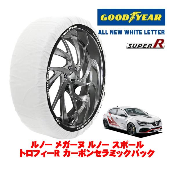 GOODYEAR 正規品 グッドイヤー スノーソックス 布製 非金属 タイヤチェーン SUPER R / Lサイズ 245/35R19 ルノー メガーヌ