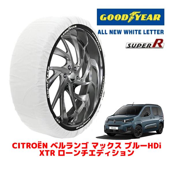 GOODYEAR 正規品 グッドイヤー スノーソックス 布製 非金属 タイヤチェーン SUPER R / Lサイズ 205/55R17 シトロエン ベルランゴ 
