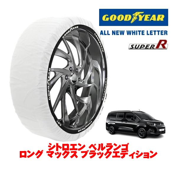GOODYEAR 正規品 グッドイヤー スノーソックス 布製 非金属 タイヤチェーン SUPER R / Lサイズ 205/60R16 シトロエン ベルランゴ 