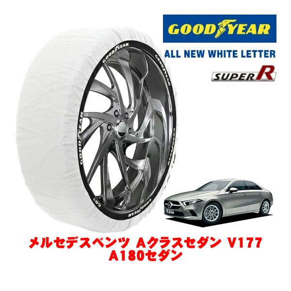 GOODYEAR 正規品 スノーソックス 布製 タイヤチェーン SUPER R / Lサイズ 205/55R17 メルセデスベンツ Aクラスセダン V177 A