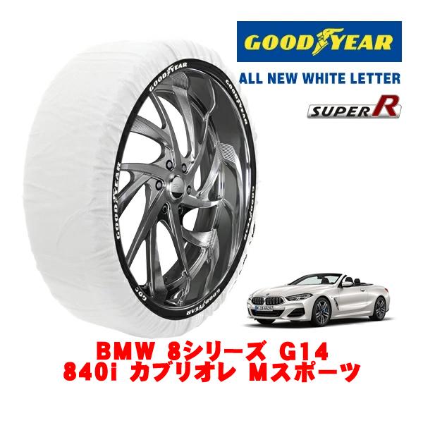 GOODYEAR 正規品 スノーソックス 布製 非金属 タイヤチェーン SUPER R / Lサイズ 275/35R19 BMW 8シリーズ G14 840i 