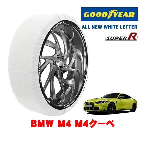 GOODYEAR 正規品 グッドイヤー スノーソックス 布製 非金属 タイヤチェーン SUPER R / Lサイズ 285/35R19 19インチ BMW M4
