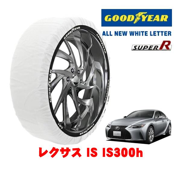 GOODYEAR 正規品 グッドイヤー スノーソックス 布製 非金属 タイヤチェーン SUPER R / Lサイズ 235/45R18 18インチ レクサス I