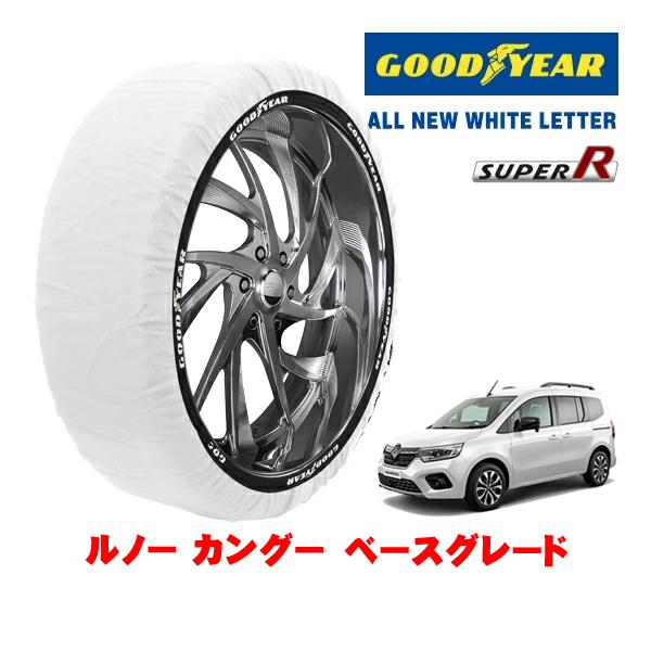 GOODYEAR 正規品 スノーソックス 布製 非金属 タイヤチェーン SUPER R / Lサイズ 205/55R17 ルノー カングー KFK ベースグレー