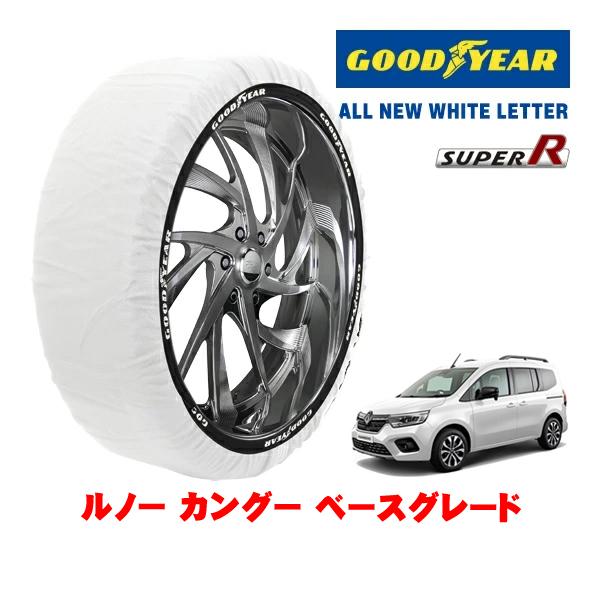 GOODYEAR 正規品 スノーソックス 布製 非金属 タイヤチェーン SUPER R / Lサイズ 205/55R17 ルノー カングー KFK ベースグレー