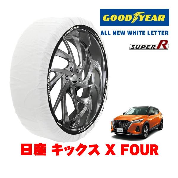 GOODYEAR 正規品 グッドイヤー スノーソックス 布製 非金属 タイヤチェーン SUPER R / Lサイズ 205/55R17 17インチ 日産 キック