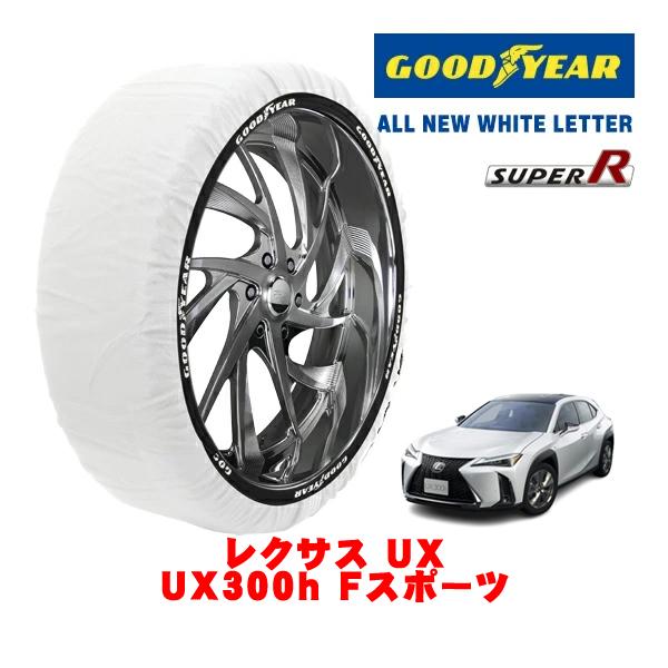 GOODYEAR 正規品 スノーソックス 布製 非金属 タイヤチェーン SUPER R / Lサイズ 225/50R18 レクサス UX 10系 UX300h 