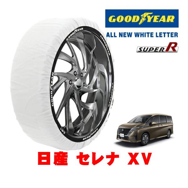 GOODYEAR 正規品 グッドイヤー スノーソックス 布製 非金属 タイヤチェーン SUPER R / Lサイズ 205/65R16 16インチ 日産 セレナ
