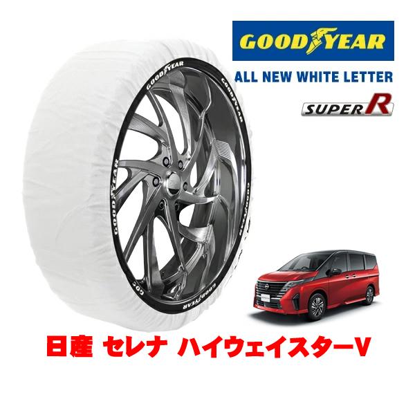 GOODYEAR 正規 スノーソックス 布製 非金属 タイヤチェーン SUPER R / Lサイズ 205/65R16 日産 セレナ C28系 ハイウェイスター