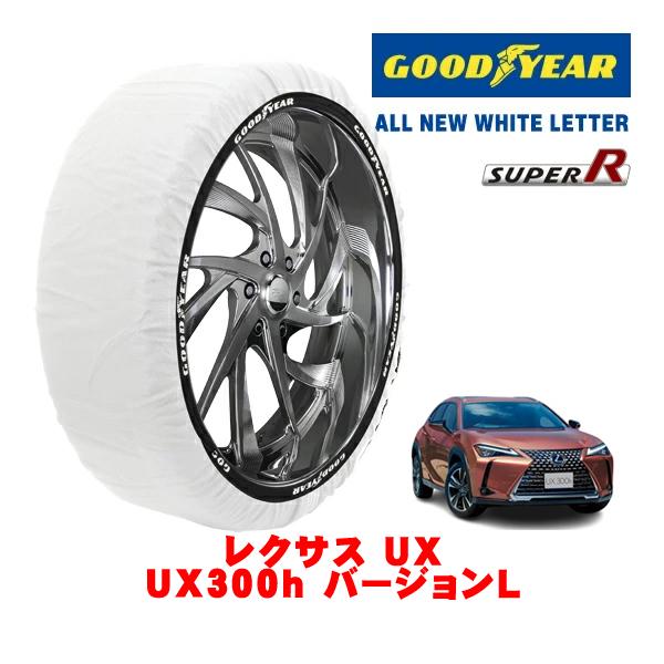 GOODYEAR 正規品 スノーソックス 布製 非金属 タイヤチェーン SUPER R / Lサイズ 225/50R18 レクサス UX 10系 UX300h 