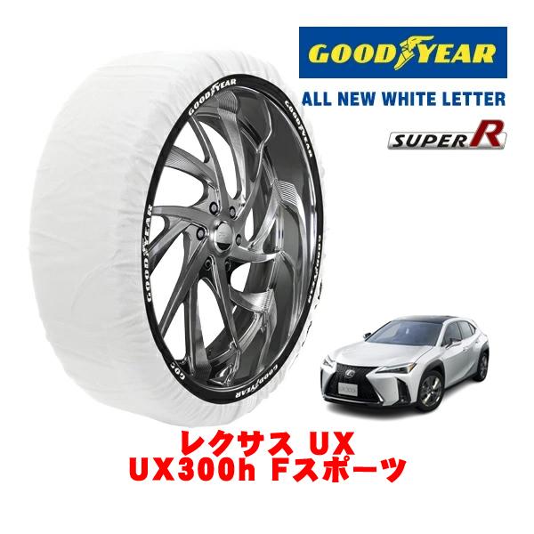 GOODYEAR 正規品 スノーソックス 布製 非金属 タイヤチェーン SUPER R / Lサイズ 225/50R18 レクサス UX 10系 UX300h 