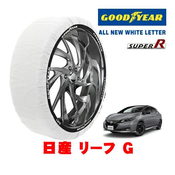 GOODYEAR 正規品 グッドイヤー スノーソックス 布製 非金属 タイヤチェーン SUPER R / Lサイズ 215/50R17 17インチ 日産 リーフ