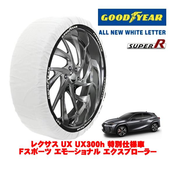 GOODYEAR 正規品 グッドイヤー スノーソックス 布製 非金属 タイヤチェーン SUPER R / Lサイズ 225/50R18 レクサス UX 10系