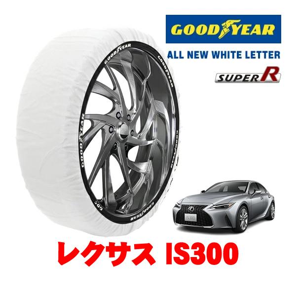 GOODYEAR 正規品 グッドイヤー スノーソックス 布製 非金属 タイヤチェーン SUPER R / Lサイズ 235/45R18 18インチ レクサス I