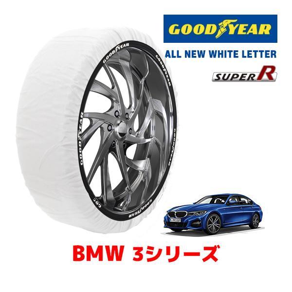 GOODYEAR 正規品 スノーソックス 布製 タイヤチェーン SUPER R / Lサイズ BMW 2シリーズアクティブツアラー / DBA-6S15 205