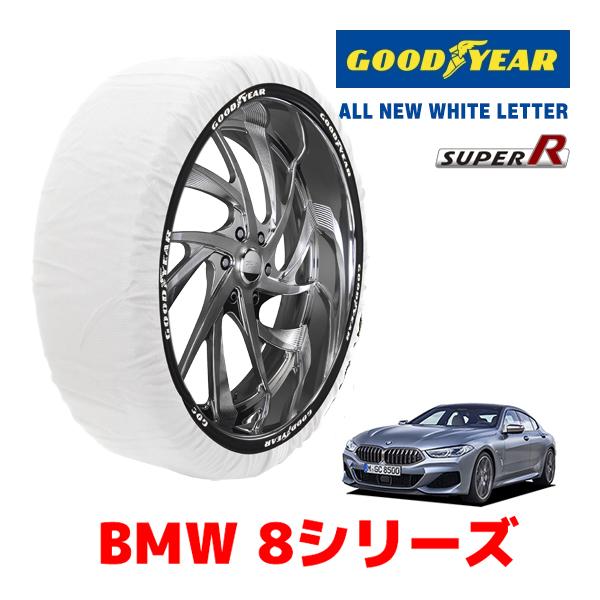 GOODYEAR 正規品 スノーソックス 布製 タイヤチェーン SUPER R / Lサイズ BMW 8シリーズ / 3BA-AE30 245/35R20 20