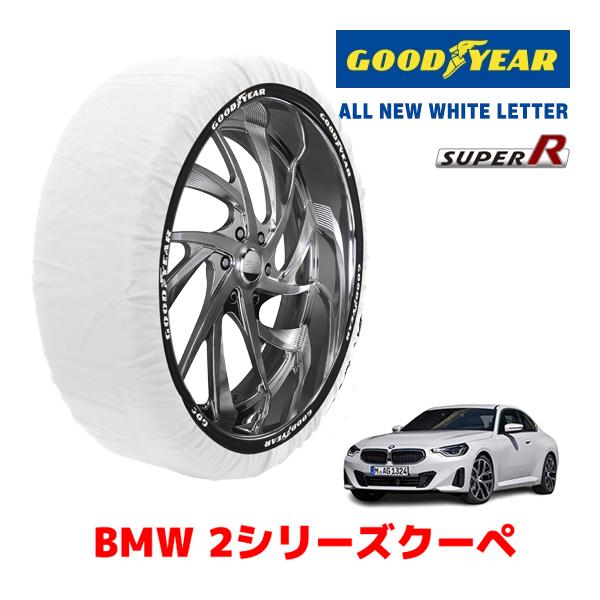 GOODYEAR 正規品 スノーソックス 布製 タイヤチェーン SUPER R / Lサイズ BMW 2シリーズクーペ / 3BA-12CM20 225/50R