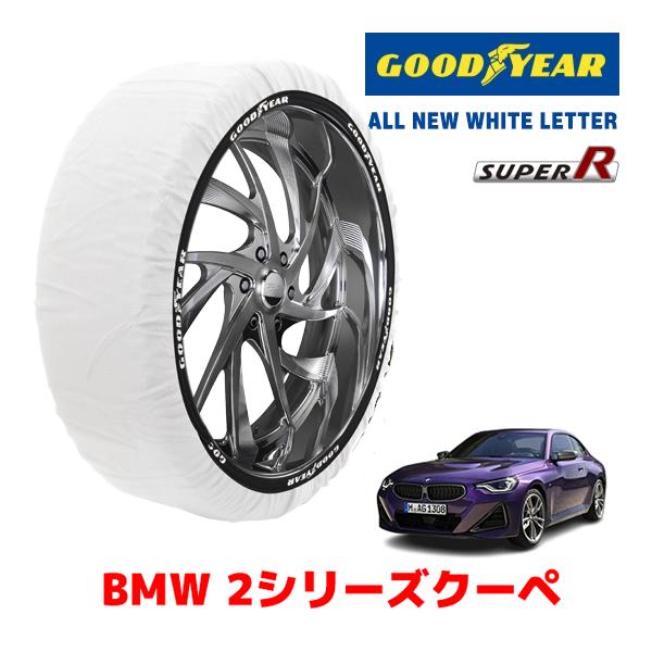 GOODYEAR 正規品 スノーソックス 布製 タイヤチェーン SUPER R / Lサイズ BMW 2シリーズクーペ / 3BA-52CM30 225/40R