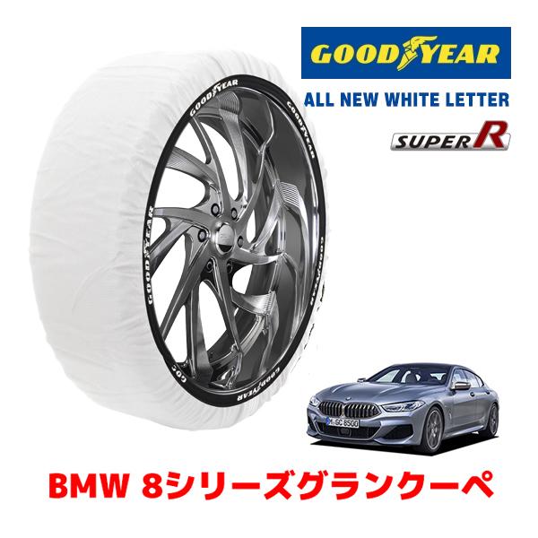 GOODYEAR 正規品 スノーソックス 布製 タイヤチェーン SUPER R / Lサイズ BMW 8シリーズグランクーペ / 3DA-GW30 245/35