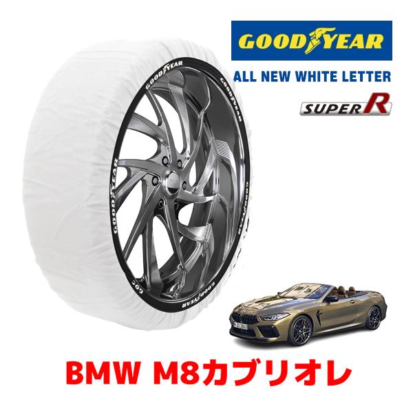 GOODYEAR 正規品 スノーソックス 布製 タイヤチェーン SUPER R / Lサイズ BMW M8カブリオレ / 7BA-AE44M 245/35R20