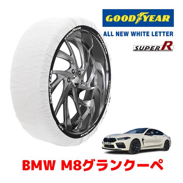 GOODYEAR 正規品 スノーソックス 布製 タイヤチェーン SUPER R / Lサイズ BMW M8グランクーペ / 3BA-GV44M 245/35R2