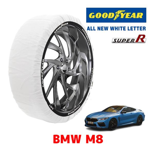 GOODYEAR 正規品 スノーソックス 布製 タイヤチェーン SUPER R / Lサイズ BMW M8 / 7BA-AE44M タイヤサイズ： 245/35