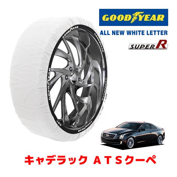 GOODYEAR 正規品 スノーソックス 布製 タイヤチェーン SUPER R / Lサイズ キャデラック ATSクーペ/プレミアム / ABA-A1SL 22
