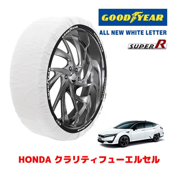 GOODYEAR 正規品 スノーソックス 布製 タイヤチェーン SUPER R / Lサイズ ホンダ クラリティフューエルセル / ZC4 235/45R18　