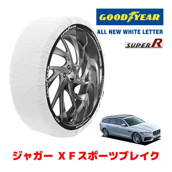 GOODYEAR 正規品 スノーソックス 布製 タイヤチェーン SUPER R / L ジャガー XFスポーツブレイク/チェッカーフラッグ DBA-JBS2XC