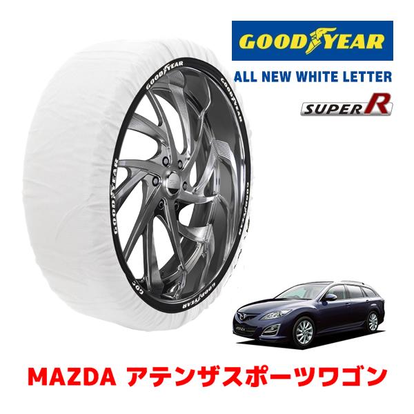GOODYEAR 正規品 スノーソックス 布製 タイヤチェーン SUPER R / Lサイズ マツダ アテンザスポーツワゴン / GHEFW 205/60R16