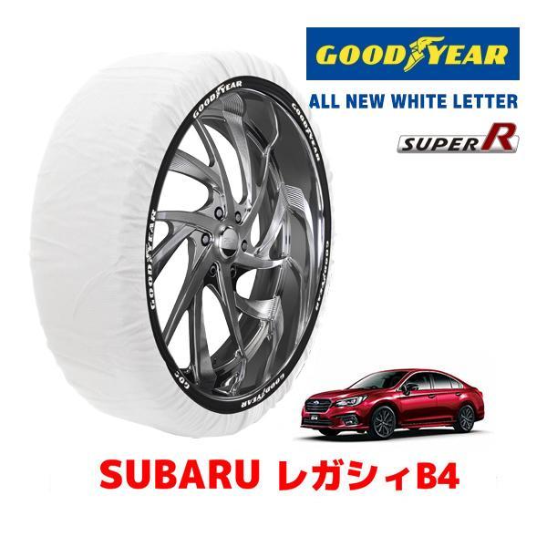 GOODYEAR 正規品 スノーソックス 布製 タイヤチェーン SUPER R / Lサイズ スバル レガシィB4 LEGACY BＭ系 / BN9 225/5