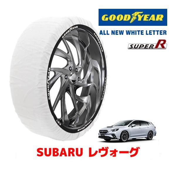 GOODYEAR 正規品 スノーソックス 布製 タイヤチェーン SUPER R / Lサイズ スバル レヴォーグ LEVORG VＮ系 / VN5 215/50