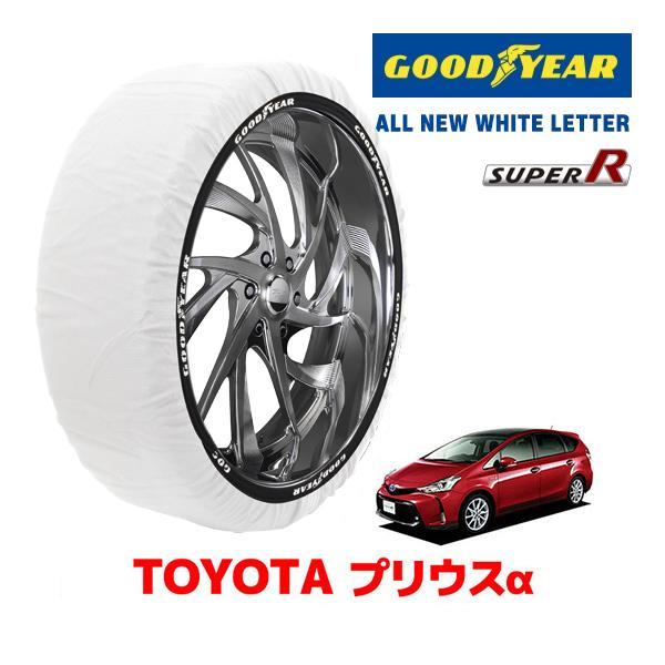 GOODYEAR 正規品 スノーソックス 布製 タイヤチェーン SUPER R / L トヨタ プリウスα プリウスアルファ 40系 前期 後期 ZVW40W 