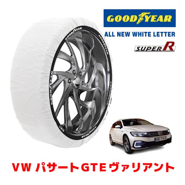 GOODYEAR 正規品 スノーソックス 布製 タイヤチェーン SUPER R / L フォルクスワーゲン パサートGTEヴァリアント / 3LA-3CDGE 