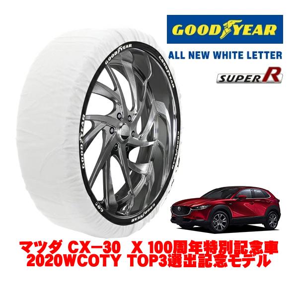 GOODYEAR 正規品 グッドイヤー スノーソックス 布製 非金属 タイヤチェーン SUPER R / XLサイズ 215/55R18 マツダ CX−30 D