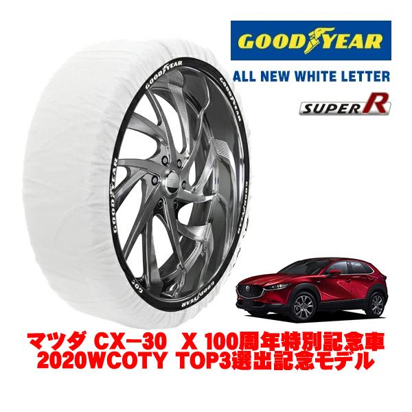 GOODYEAR 正規品 グッドイヤー スノーソックス 布製 非金属 タイヤチェーン SUPER R / XLサイズ 215/55R18 マツダ CX−30 D