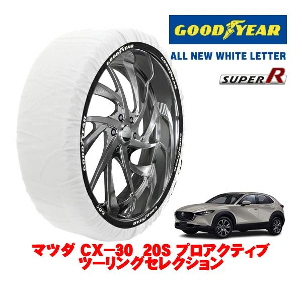 GOODYEAR 正規品 グッドイヤー スノーソックス 布製 非金属 タイヤチェーン SUPER R / XLサイズ 215/55R18 マツダ CX−30 D