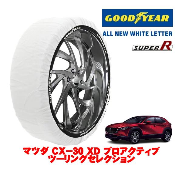 GOODYEAR 正規品 グッドイヤー スノーソックス 布製 非金属 タイヤチェーン SUPER R / XLサイズ 215/55R18 マツダ CX−30 D