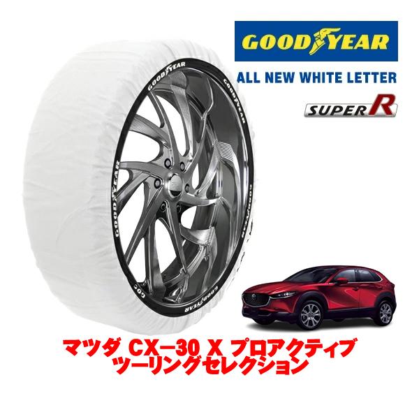 GOODYEAR 正規品 グッドイヤー スノーソックス 布製 非金属 タイヤチェーン SUPER R / XLサイズ 215/55R18 マツダ CX−30 D