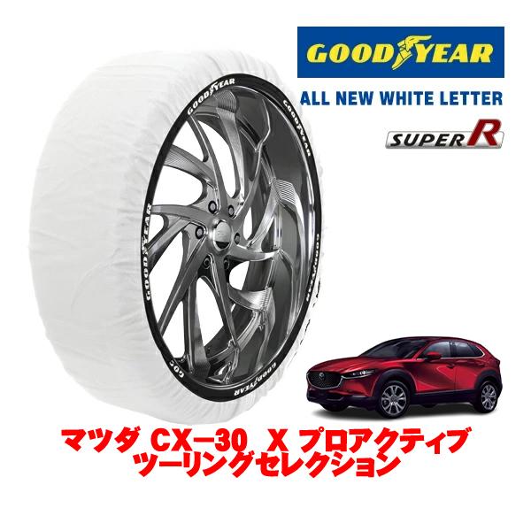 GOODYEAR 正規品 グッドイヤー スノーソックス 布製 非金属 タイヤチェーン SUPER R / XLサイズ 215/55R18 マツダ CX−30 D
