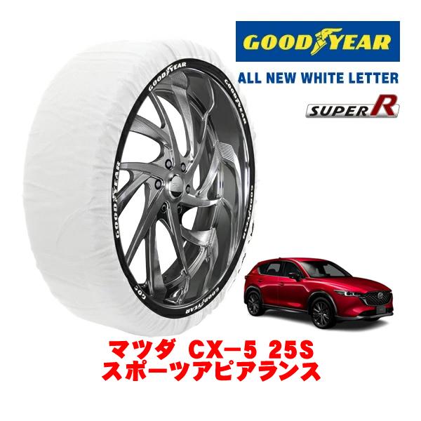 GOODYEAR 正規品 スノーソックス 布製 非金属 タイヤチェーン SUPER R / XLサイズ 225/55R19 マツダ CX−5 KF系 25S ス