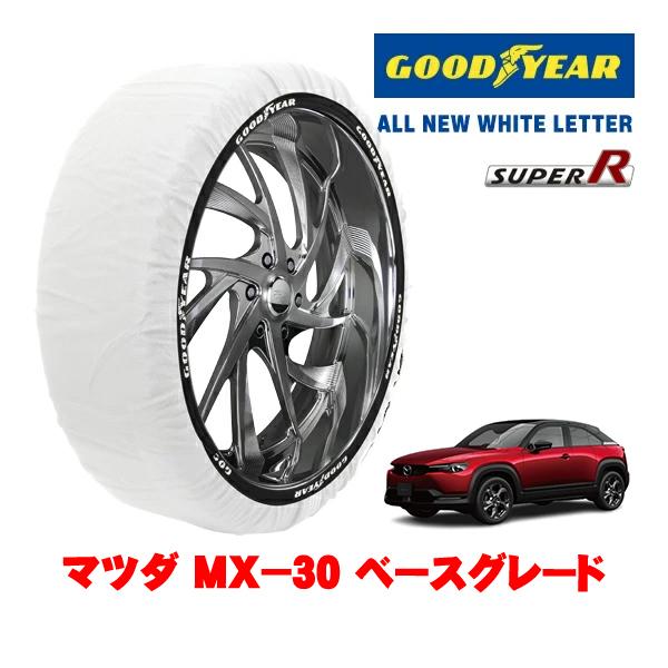 GOODYEAR 正規品 スノーソックス 布製 非金属 タイヤチェーン SUPER R / XLサイズ 215/55R18 マツダ MX−30 DR系 ベースグ