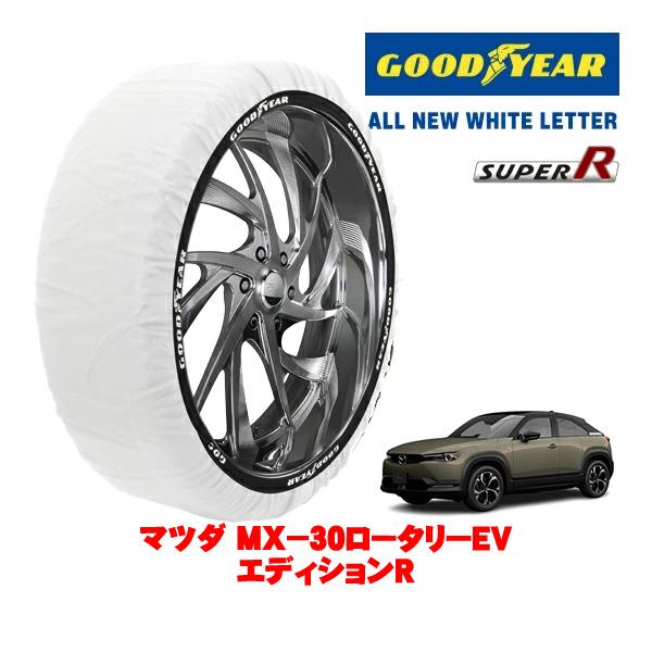 GOODYEAR 正規品 スノーソックス 布製 タイヤチェーン SUPER R / XLサイズ 215/55R18 マツダ MX−30ロータリーEV DR系 エ